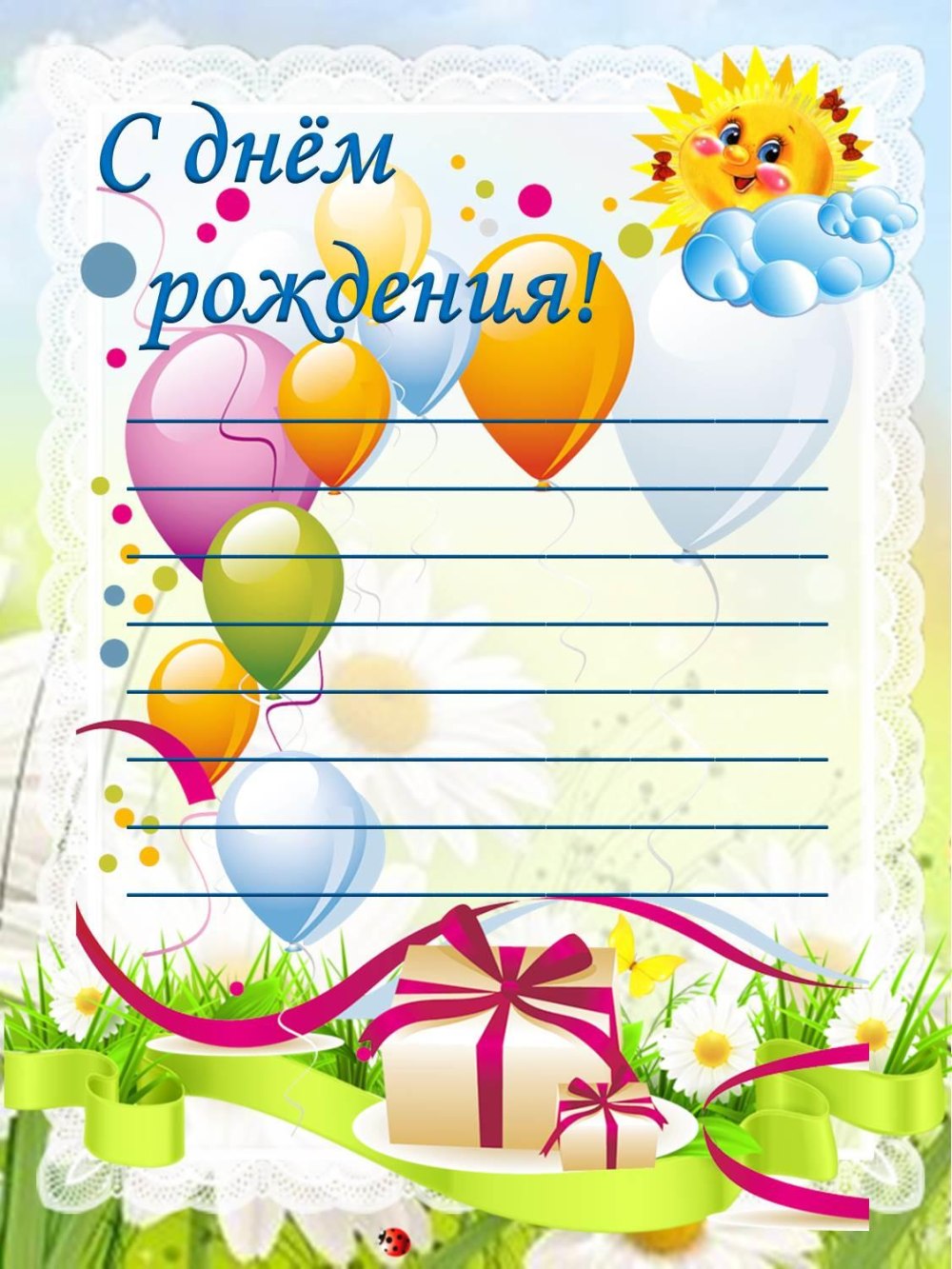 Именинники в детском саду