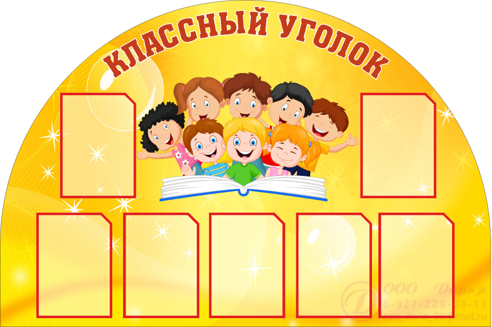 Рамка для списка класса