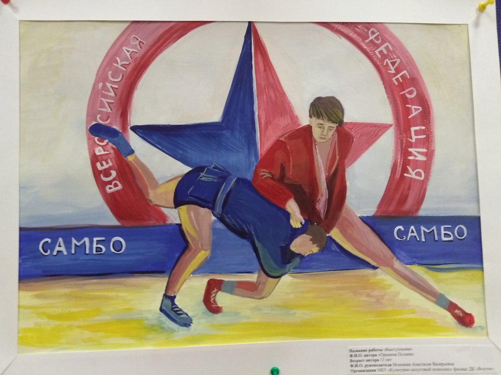 Классическая борьба Графика
