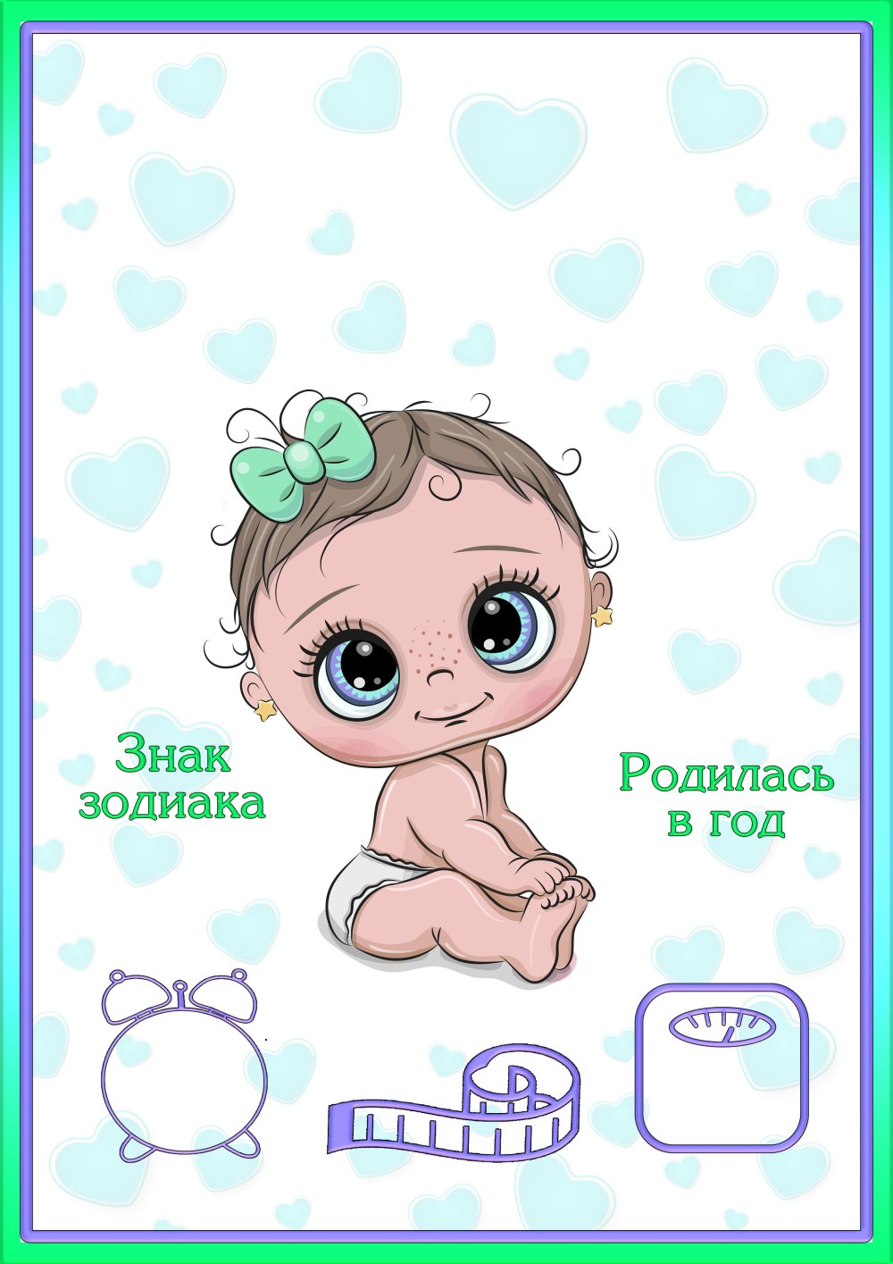 Метрика шаблон