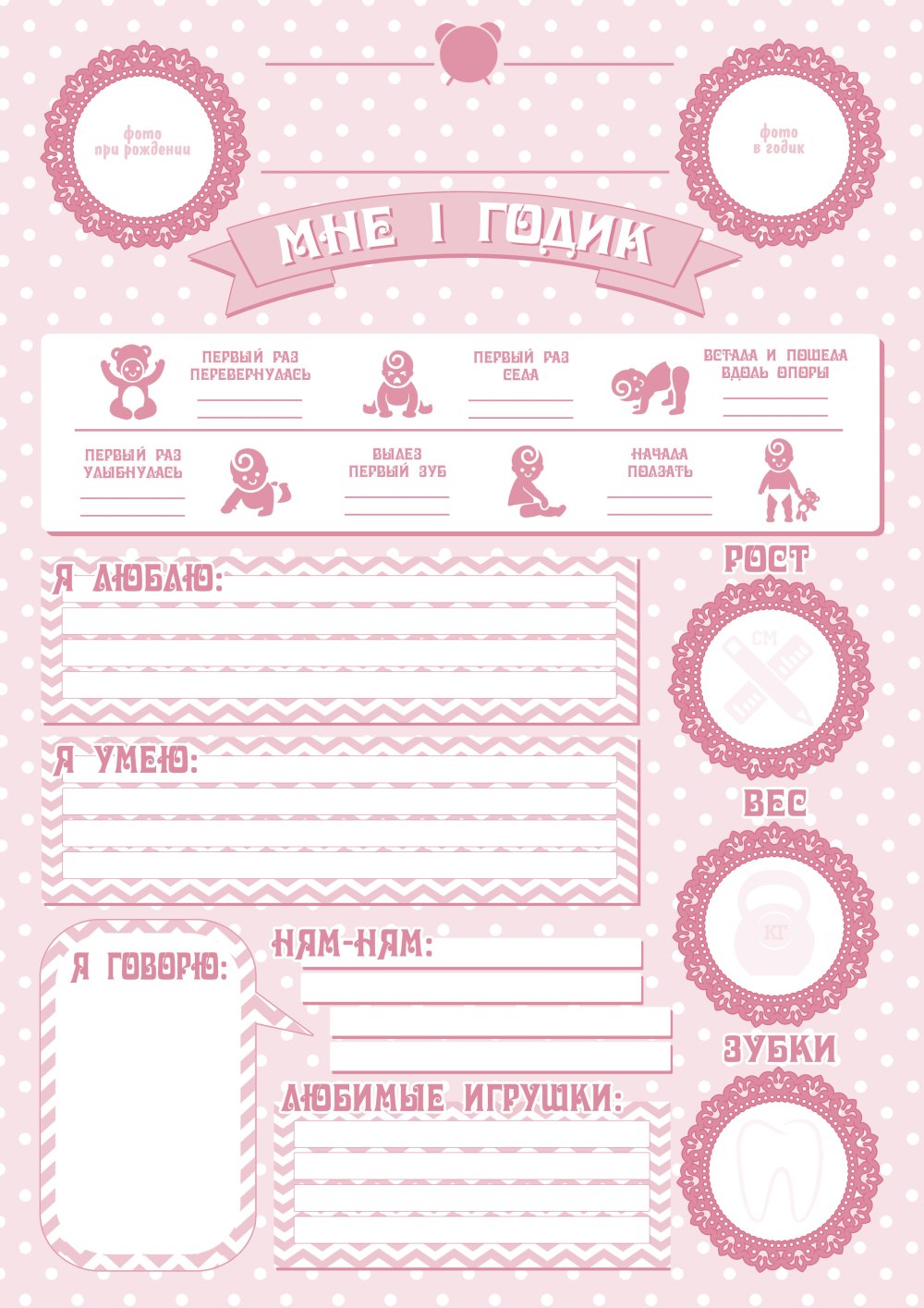 Метрика для детей шаблоны