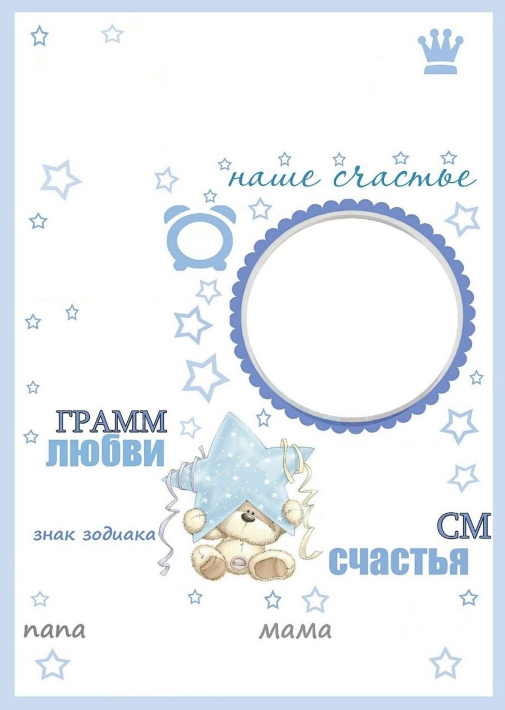 Метрика шаблон