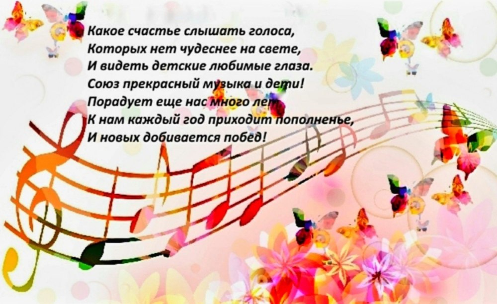 Рамка музыкальная для текста
