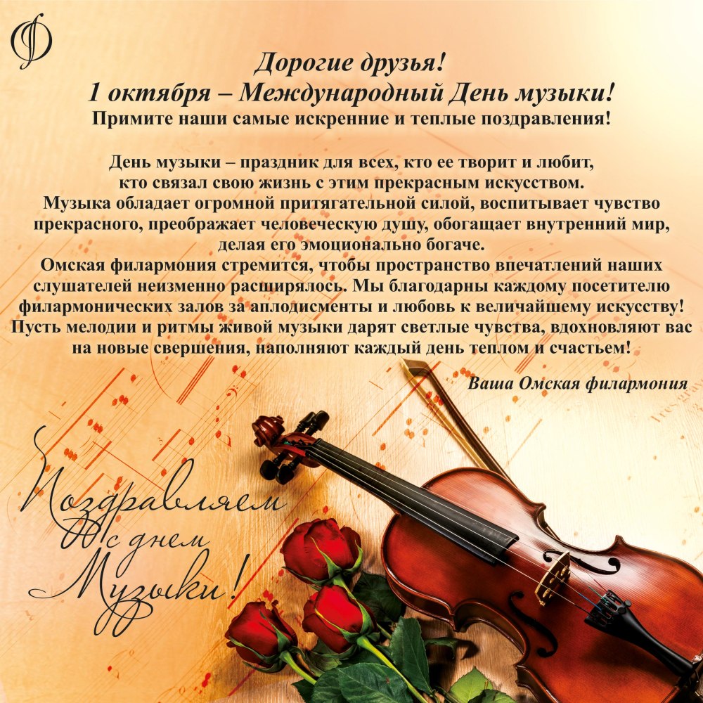 Музыкальные инструменты фон