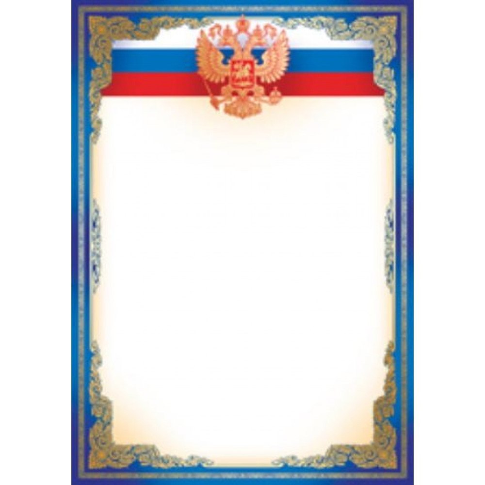 Красивый фон для грамоты