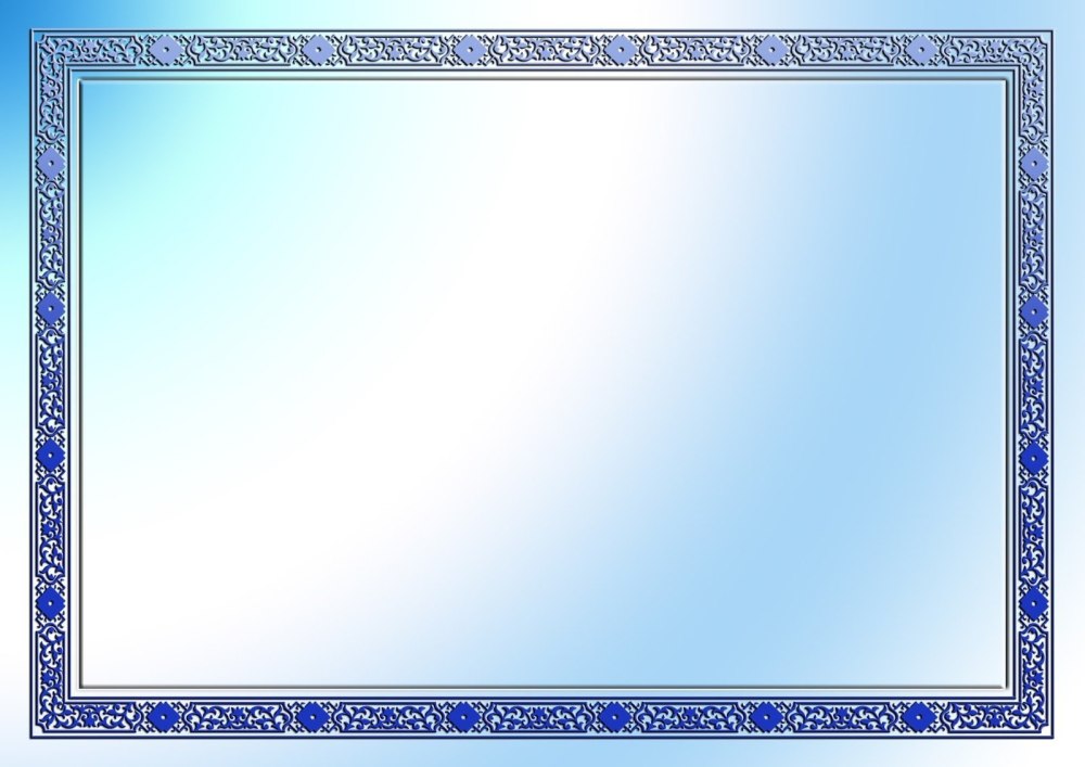 Фон для грамоты