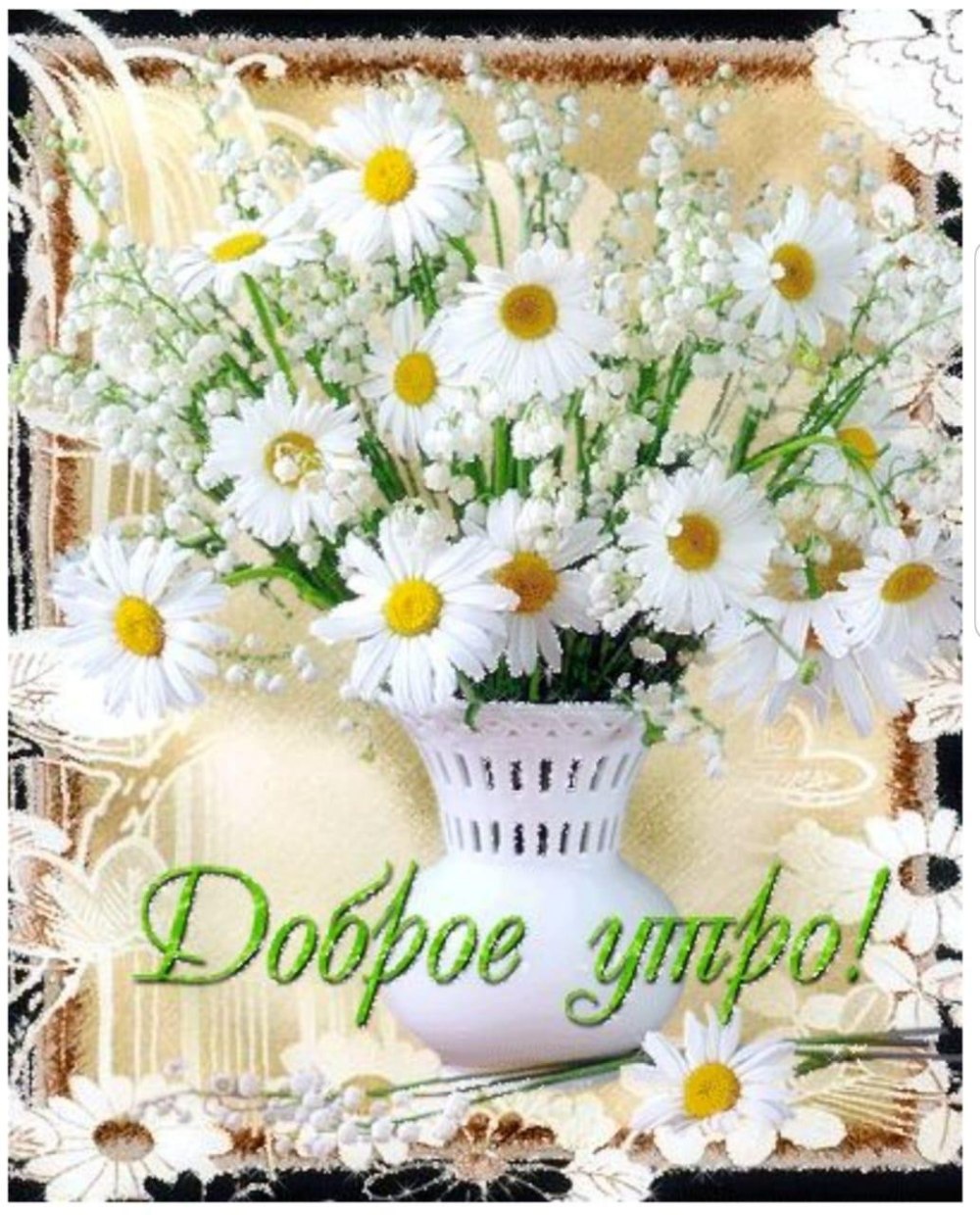 Букет ромашек на столе