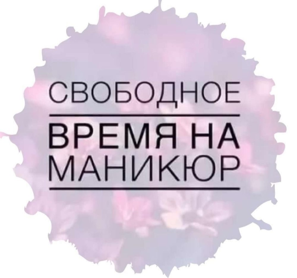 Запись на ресницы