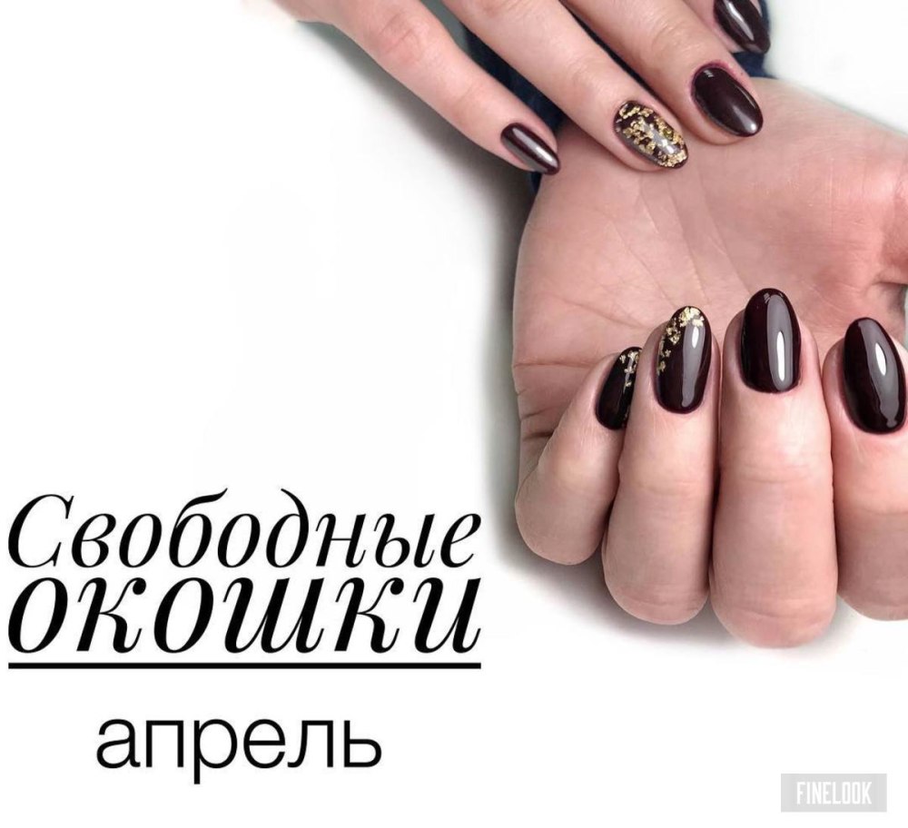 Запись на июль открыта