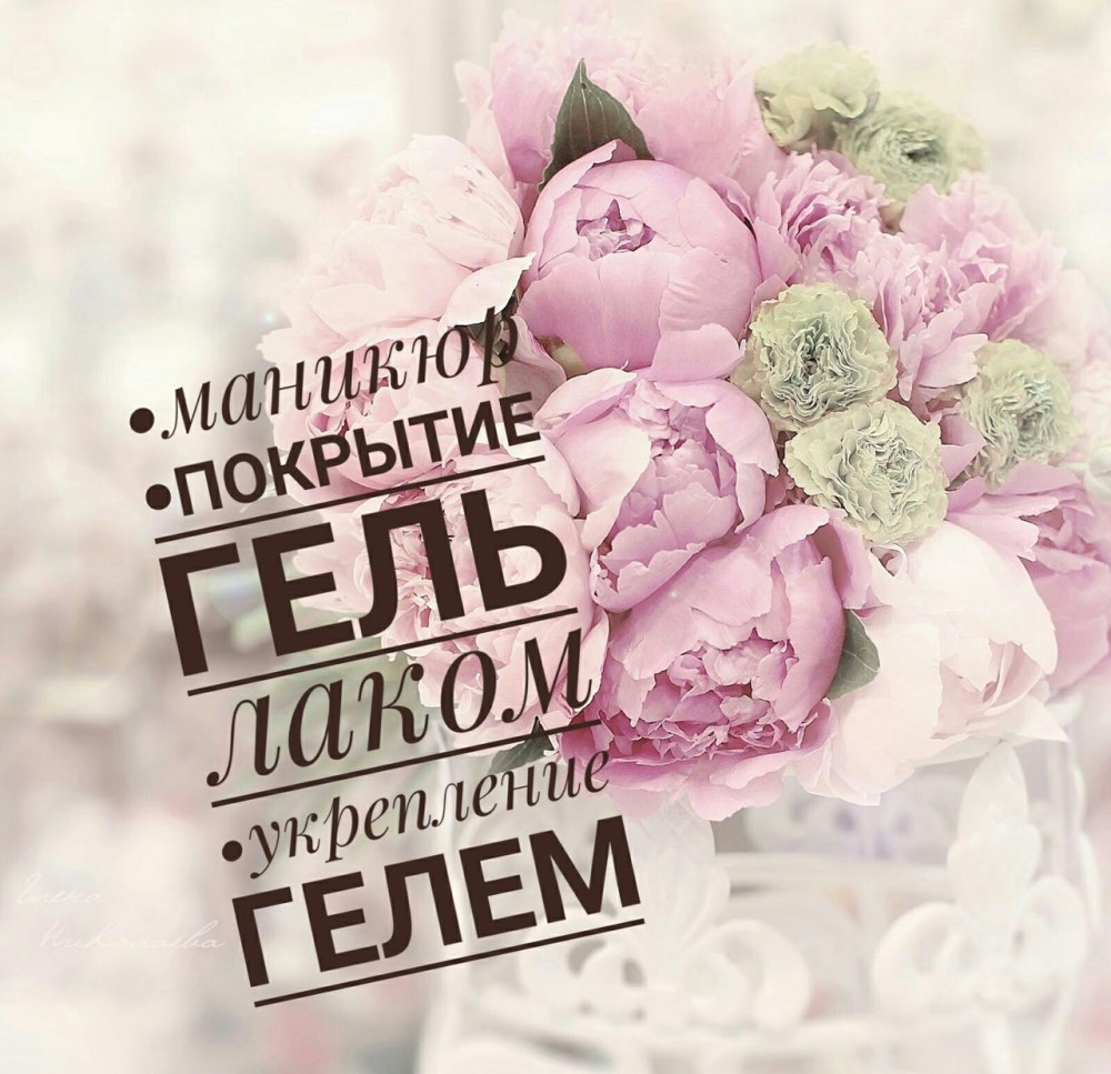 Акция на маникюр