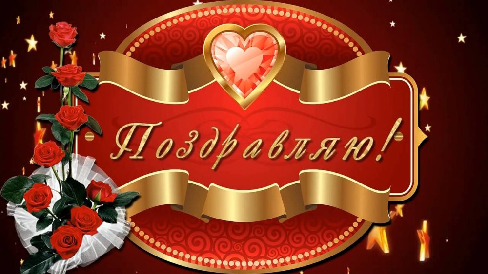Футажи с юбилеем