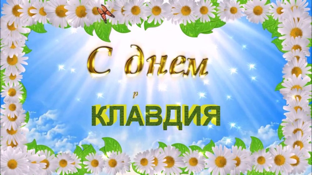 Поздравляем с днем рождения слайд