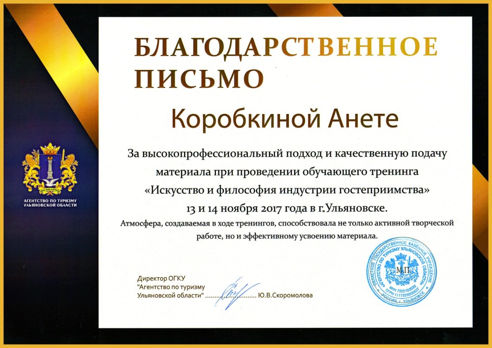 Фон для благодарности