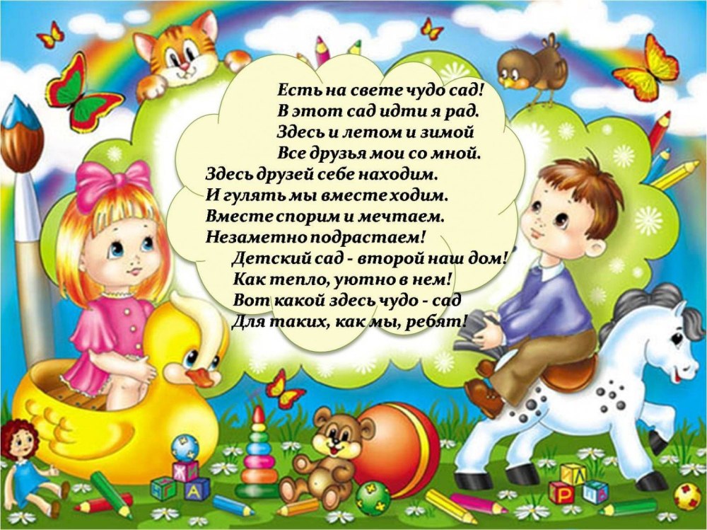 Рамки детские для садика