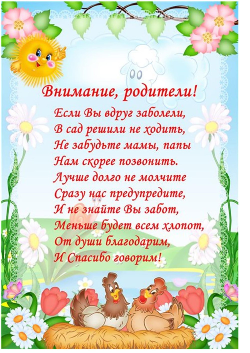 Рамки детские для садика
