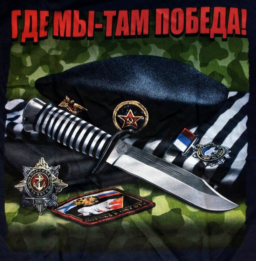 День морской пехоты