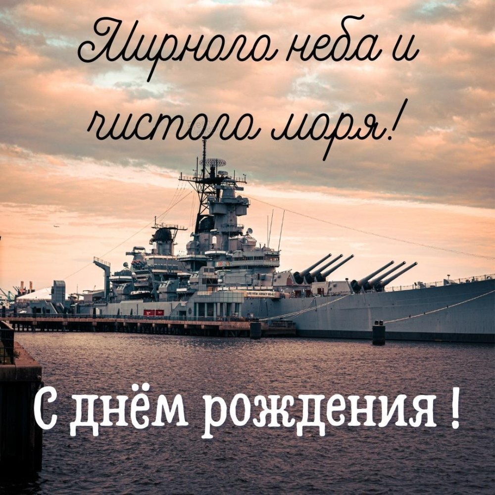 День морской пехоты