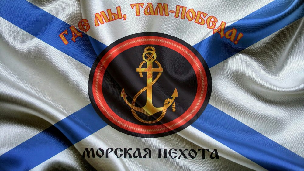Открытка морская пехота
