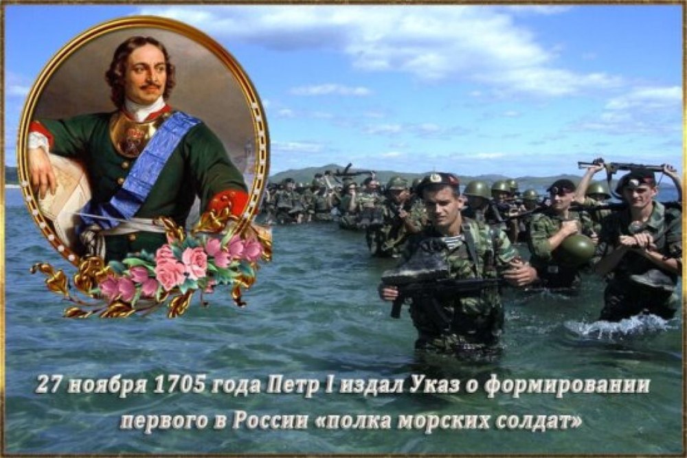 Смешные поздравления с днём морской пехоты