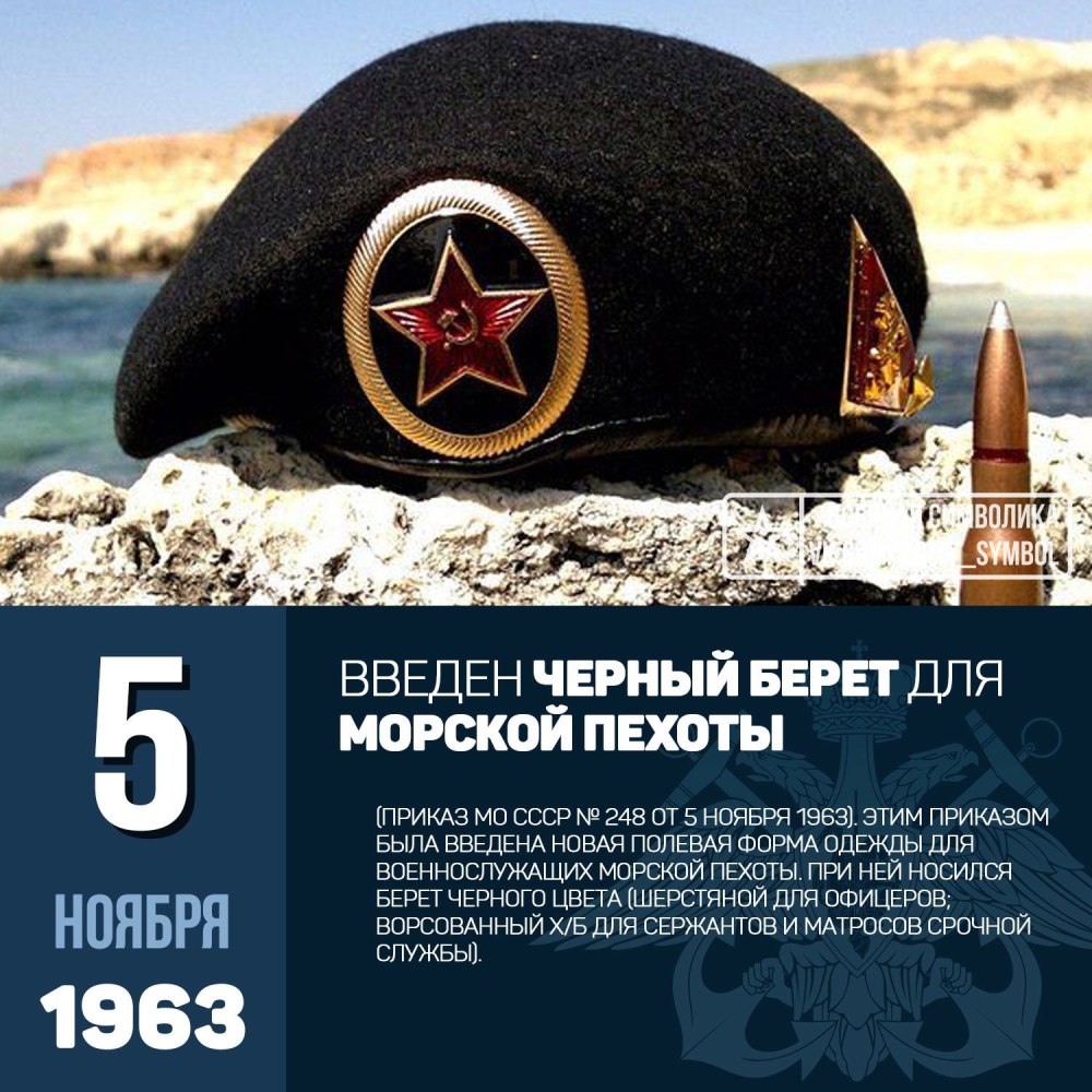 С праздником морпехи
