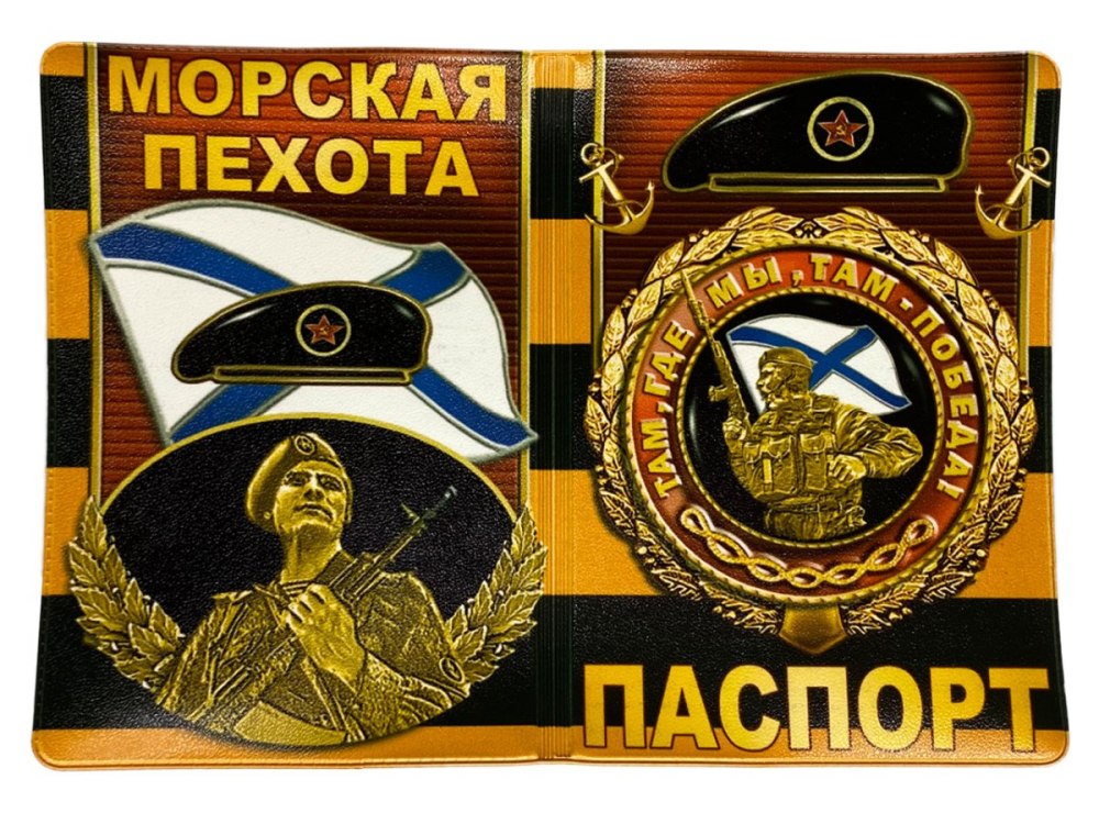 Вымпел морская пехота