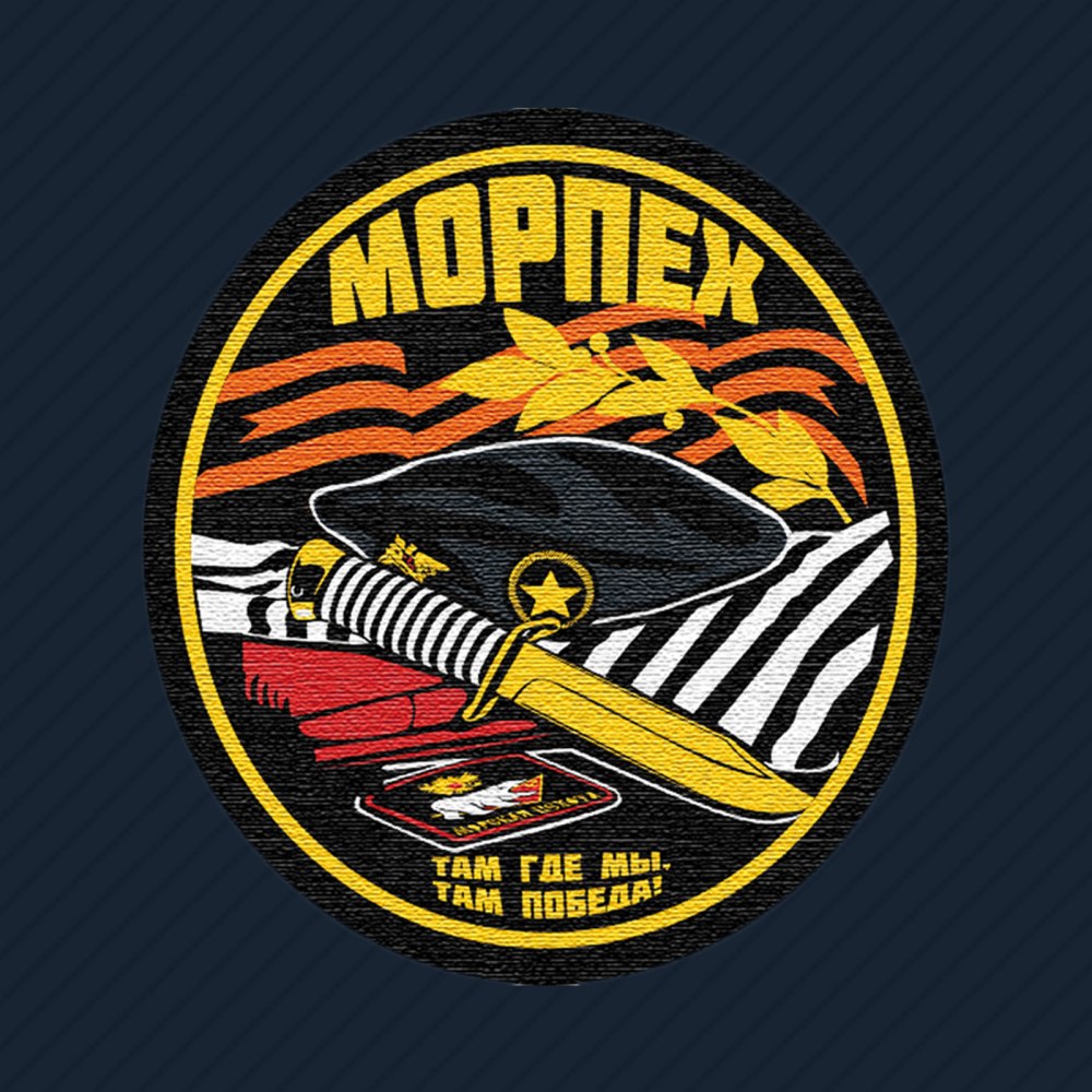 Морская пехота атрибуты