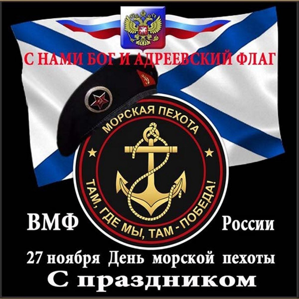 Рисунок ко Дню морской пехоты