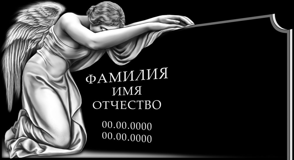 Фон для гравировки на граните