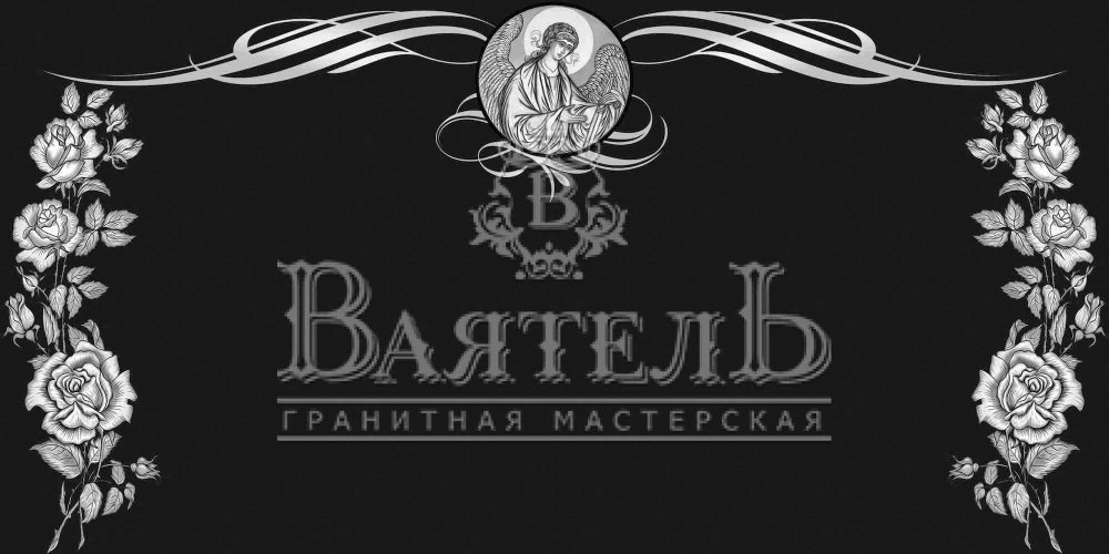 Рамка на памятник