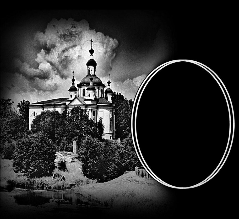 Фон для портрета на памятник