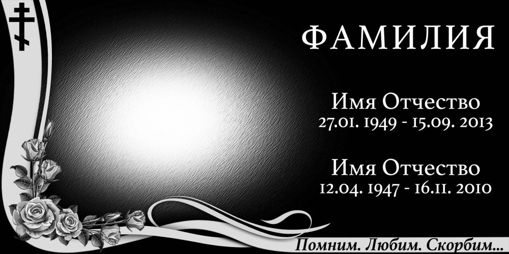 Пейзаж на памятник