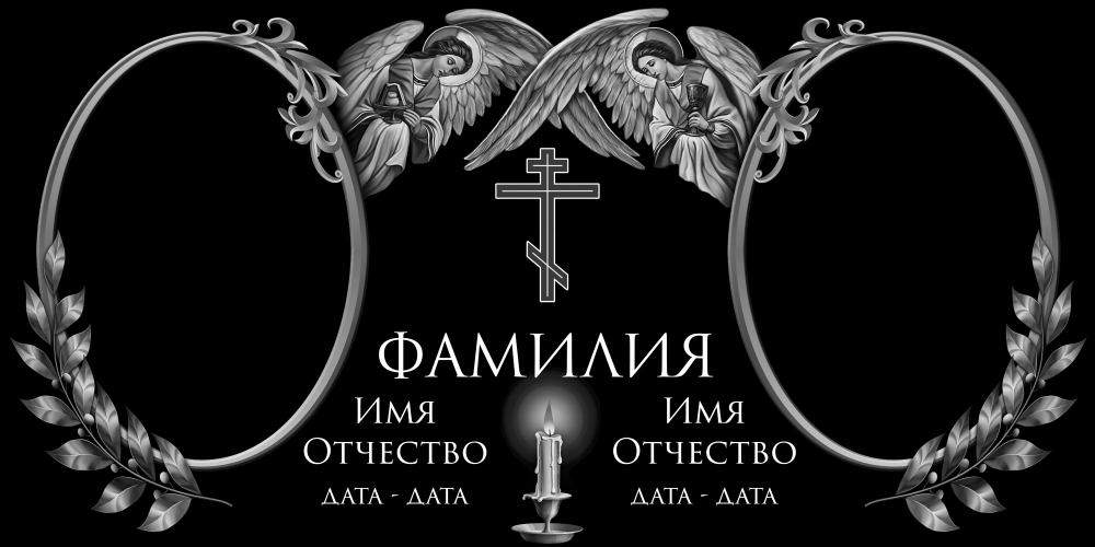 Ретушь портрета на памятник