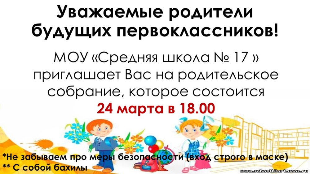 Семья и семейные ценности