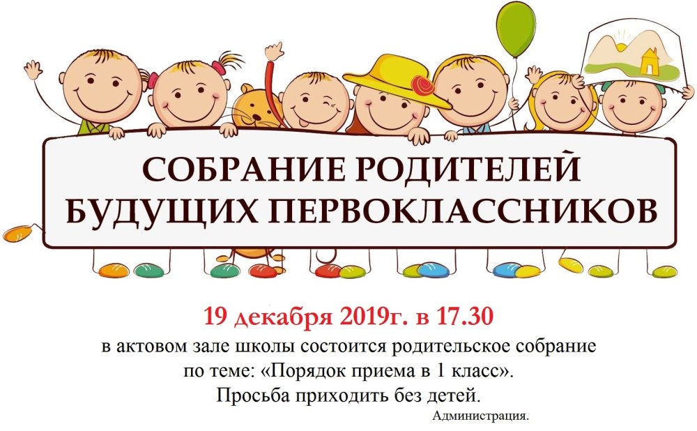 Уважаемые родители будущих первоклассников