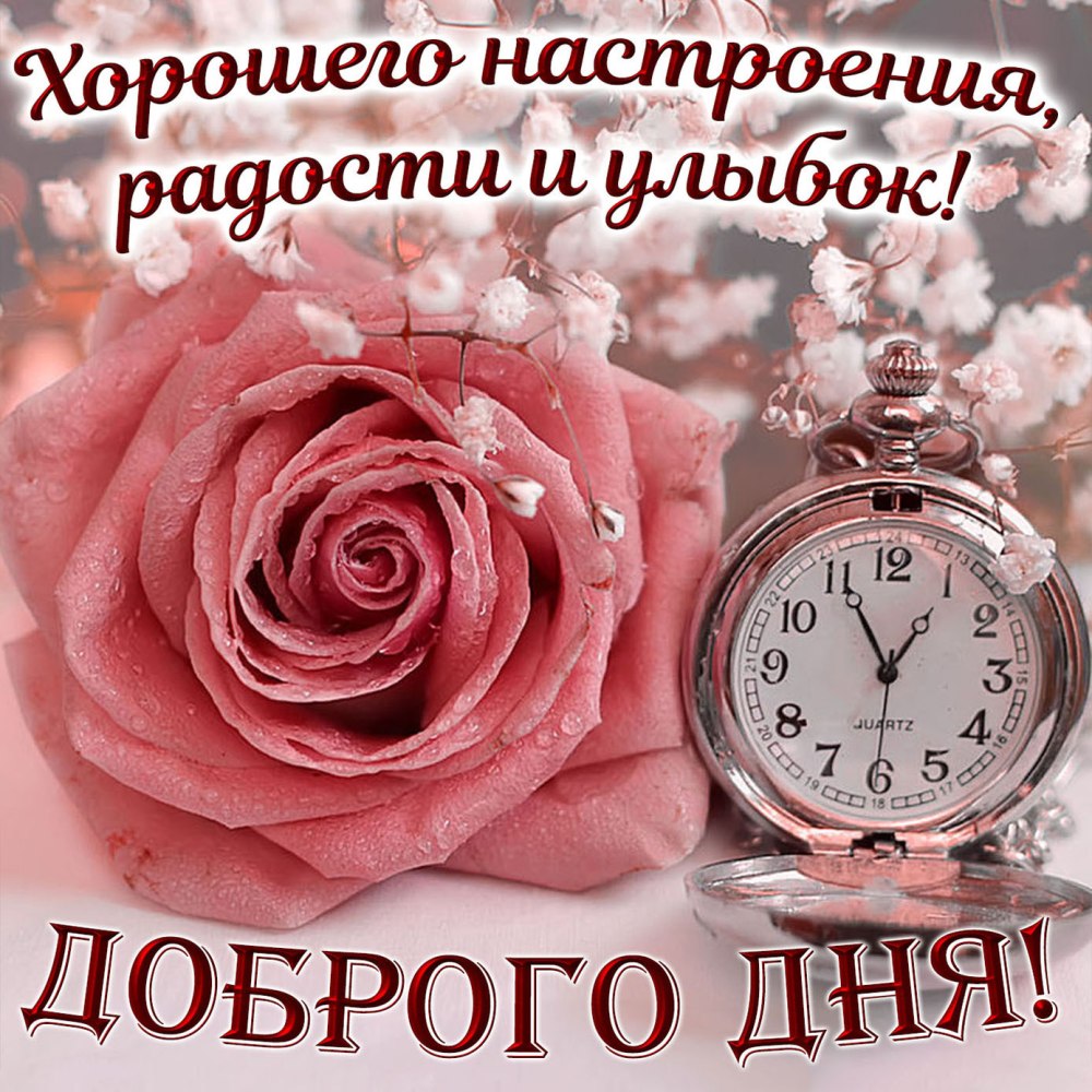 Цветы с часами