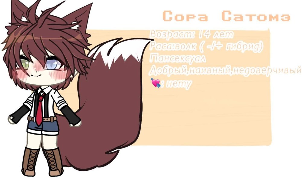 Гача лайф создать персонажа играть