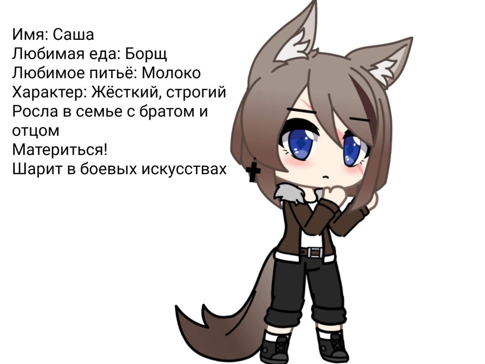Гача лайф ОС для девочек пацанки