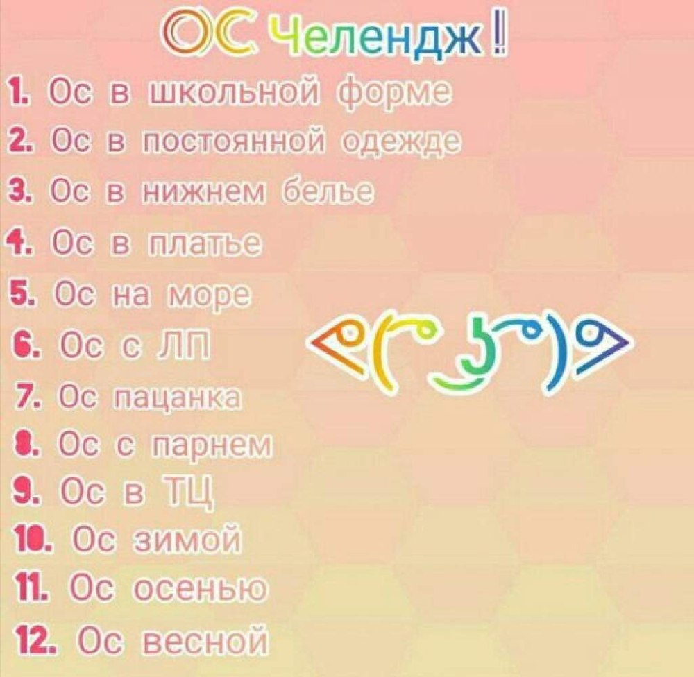 Помощи Катчером Gacha Life волосы