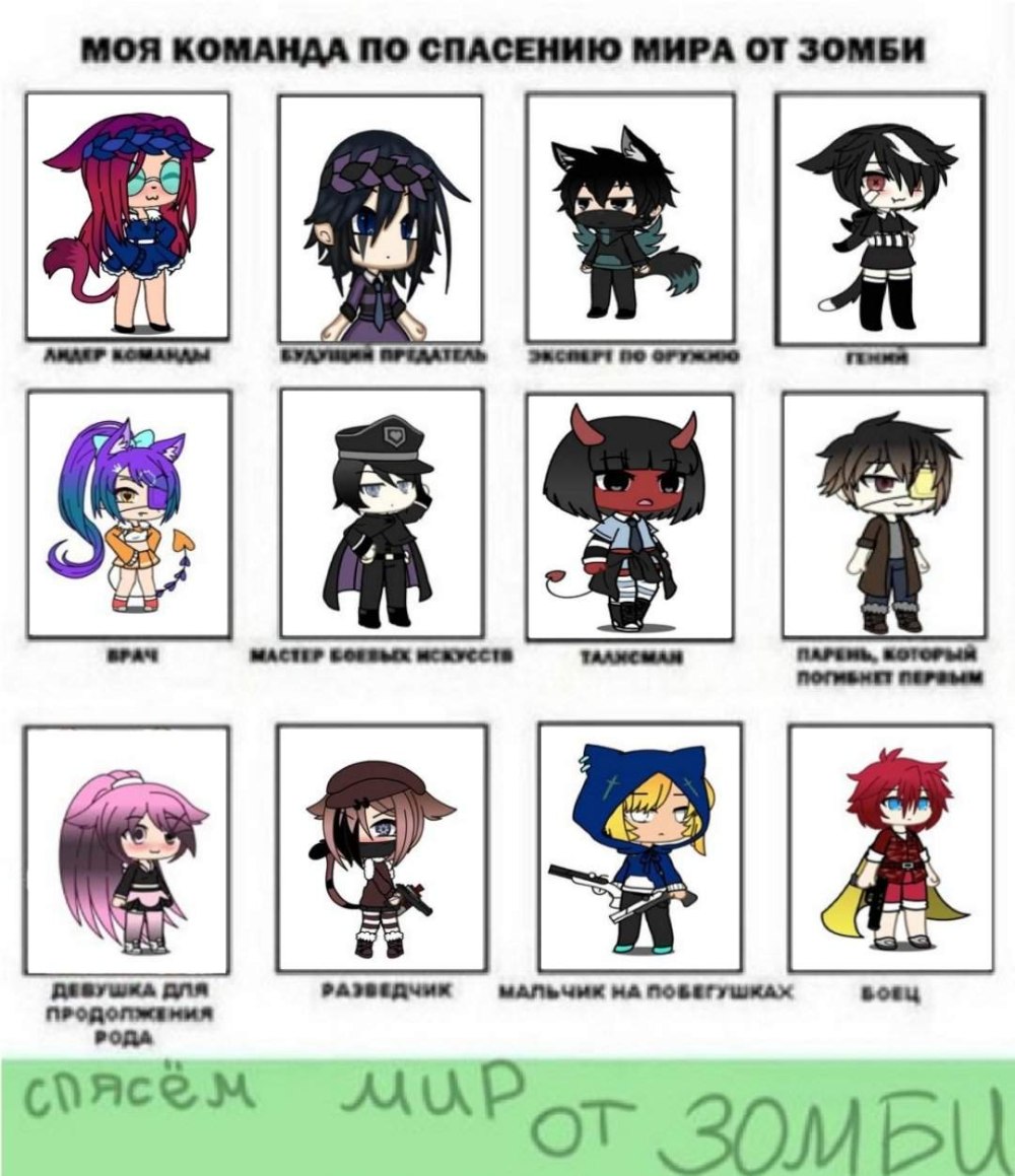 Gacha Life волк