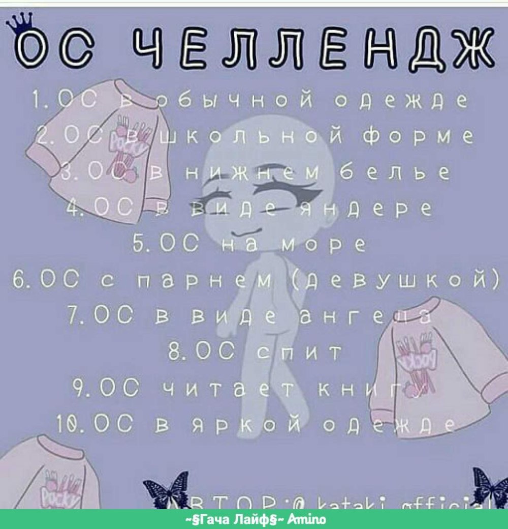 Волосы гача лайф параметры
