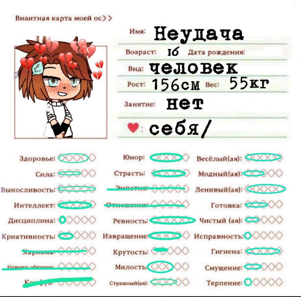 Гача лайф