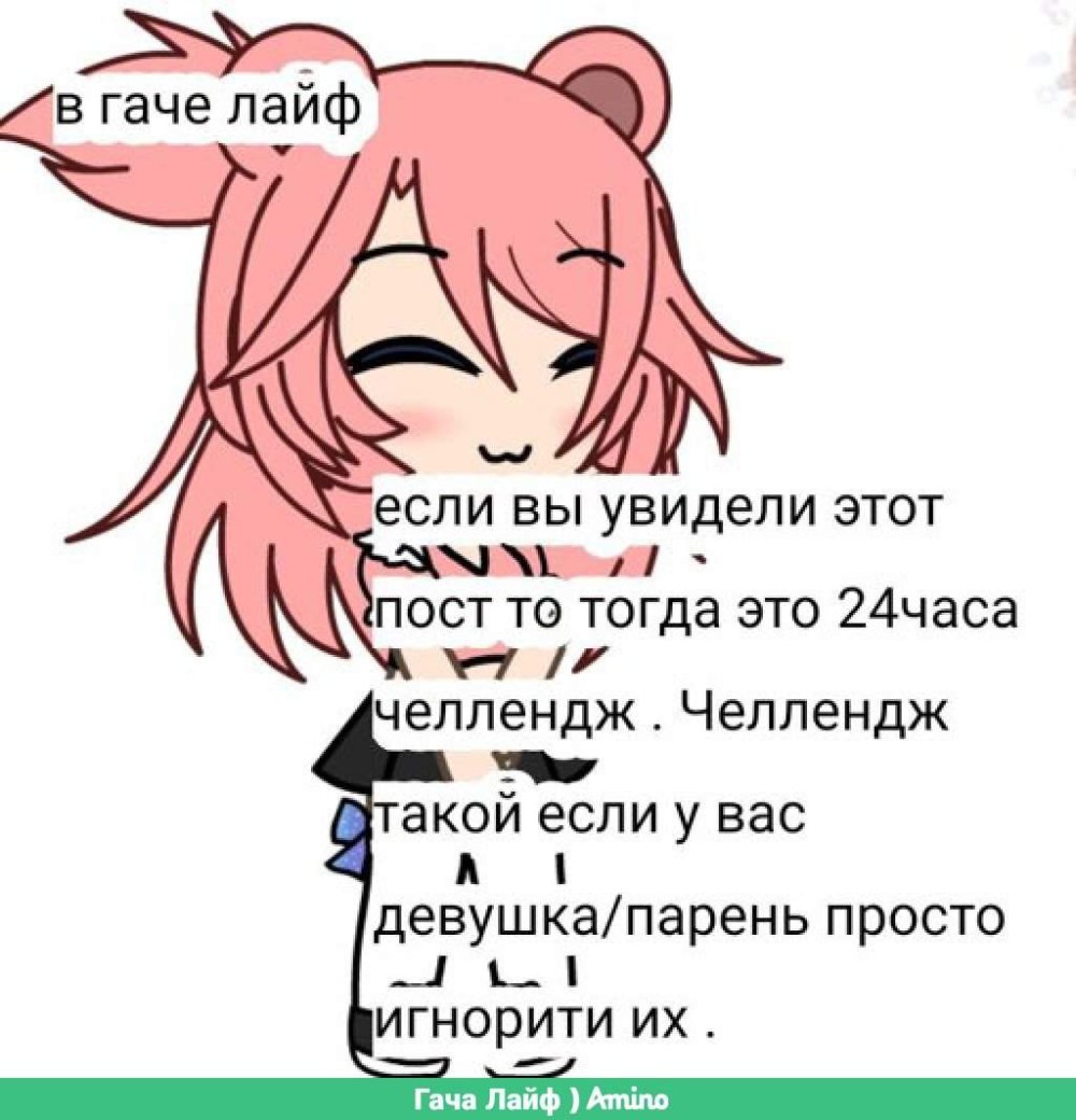 Гача лайф персонажи аниме