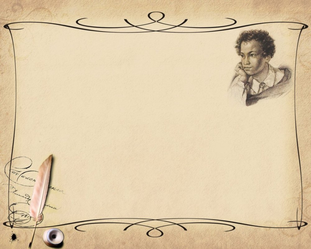 Александр Пушкин 1837