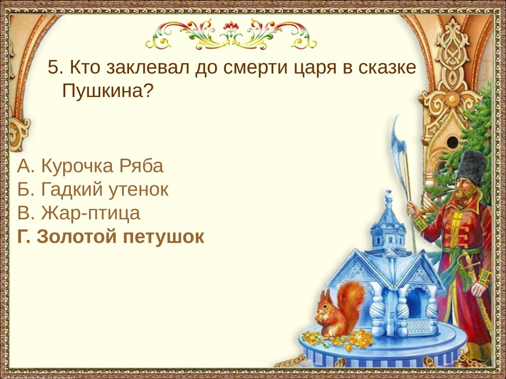 Орест Кипренский Пушкин