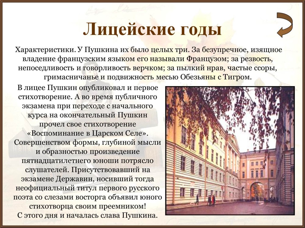 Пушкин и Арина Родионовна картинки
