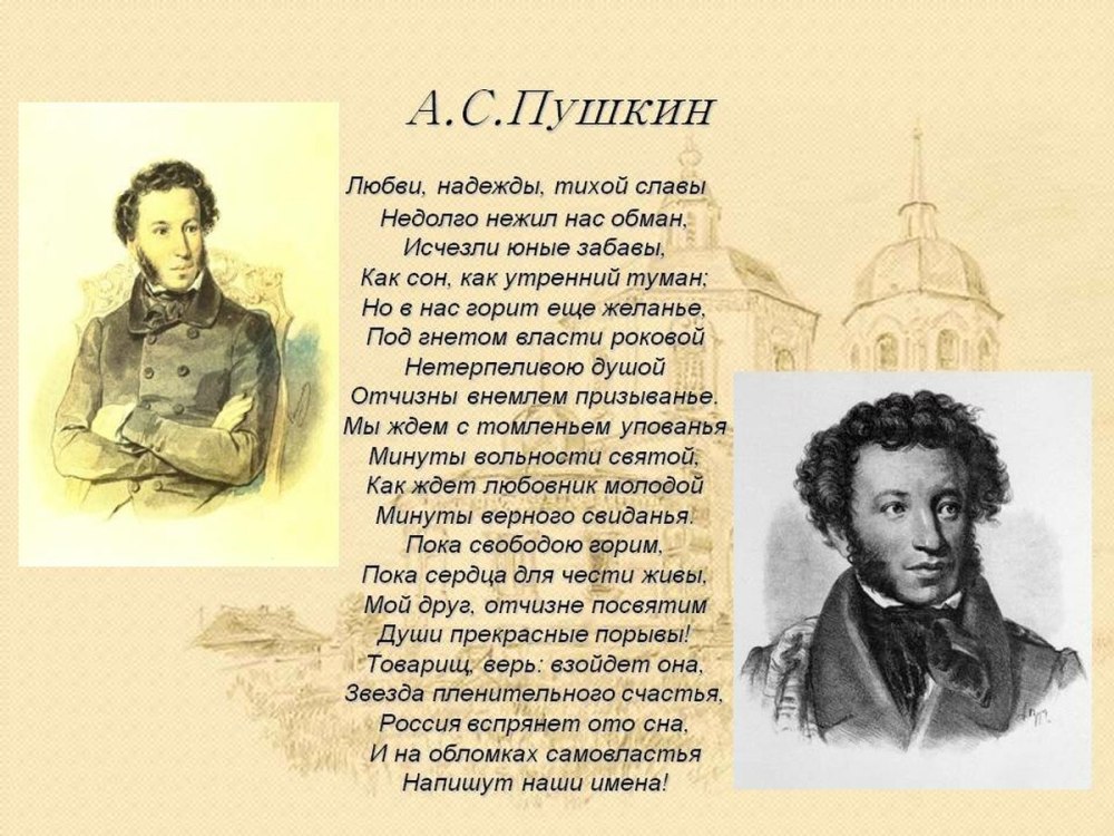 Дуэль Пушкина презентация