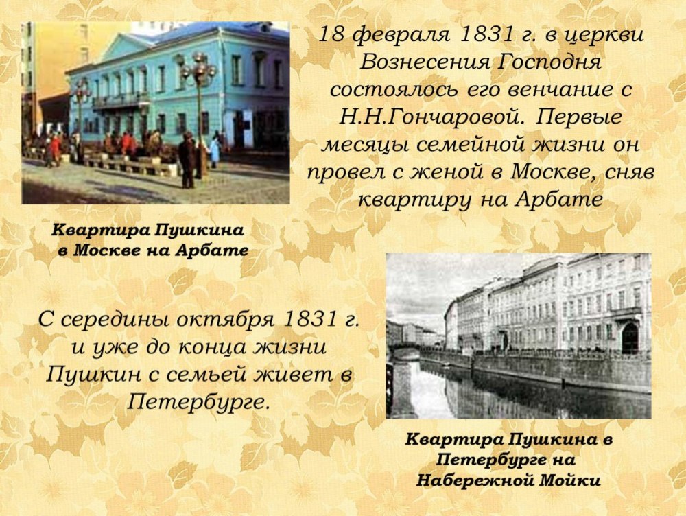 Александр Сергеевич Пушкин 1820-1824 Южная
