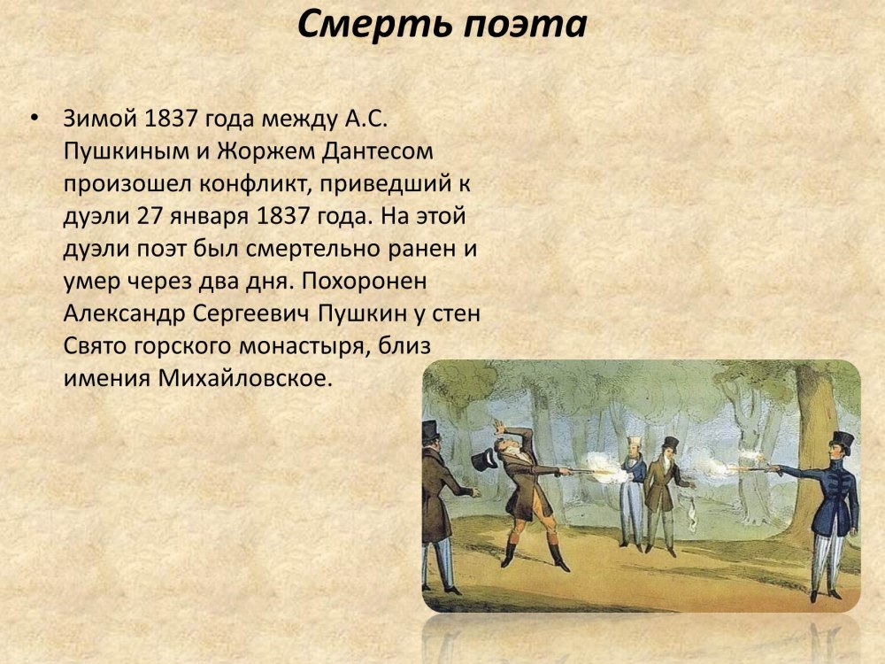 Портрет Пушкина с подписью