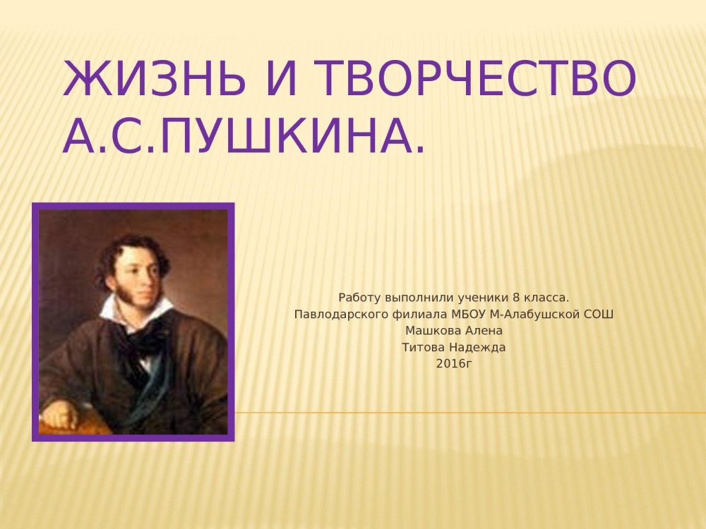 Сказки Пушкина