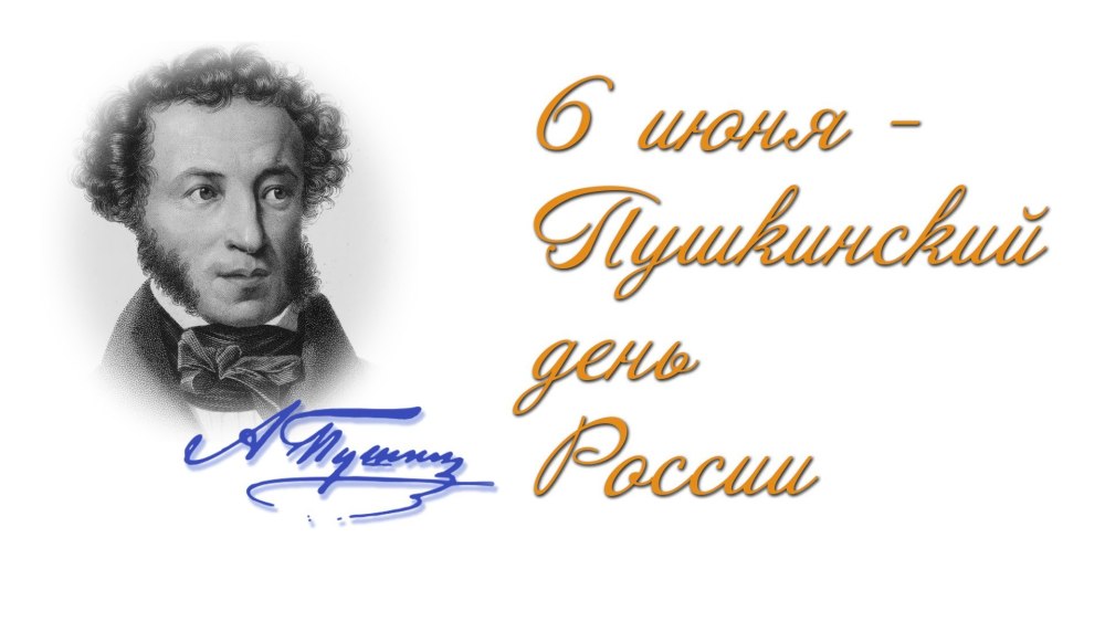 А.С.Пушкин Женитьба . Презентация